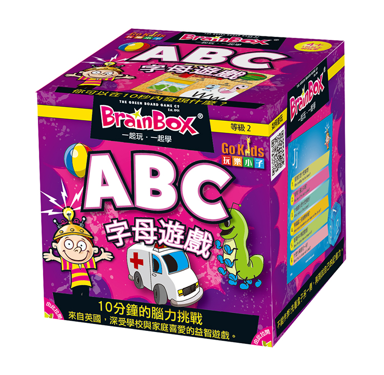 Brain Box:ABC 大腦益智盒-字母遊戲 